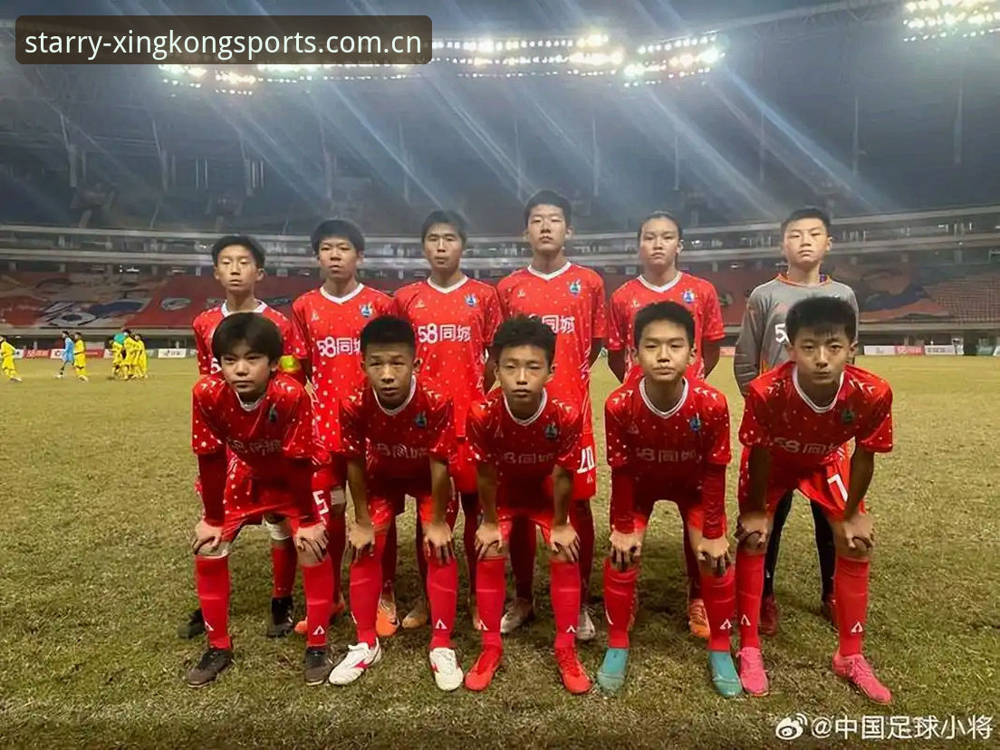 资深用户分享U17世界杯抽签心得——在星空体育平台追踪中国青训新篇